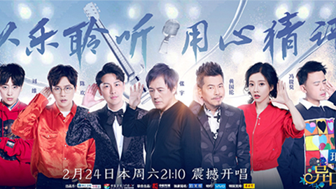 yaxin111冠名居然讲起了段子？？！！！《异口同声》开年火爆超出预期