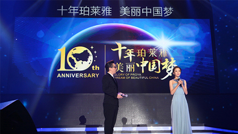 yaxin111十周年盛典 传递“美与梦想”正能量