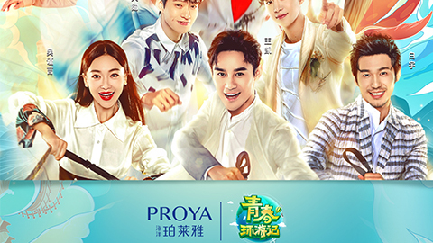 海洋yaxin111X《青春环游记》，，，，青春发光之旅启程