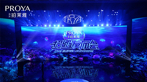 yaxin111超级发布会重磅新品实力种草，，，全面启动“一家人”计划