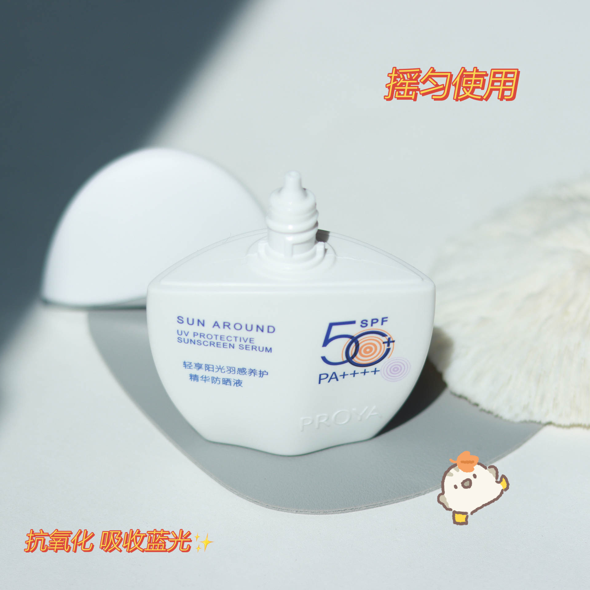 防晒—小皮皮99_最近入了一款神仙防晒，，太智能了，，，右下角有个感应小太阳设计，，当外面紫外线强是，，，，小太阳就变紫了，，就提示我们注意防晒哦，，，瓶身也不大，，，一个手就能握住，，，，最近出门最爱带的就是它了，，，水乳的质感涂在脸上一点都不粘腻，，清爽一整天